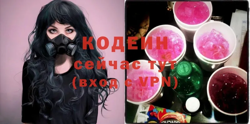 Кодеин Purple Drank  Кяхта 