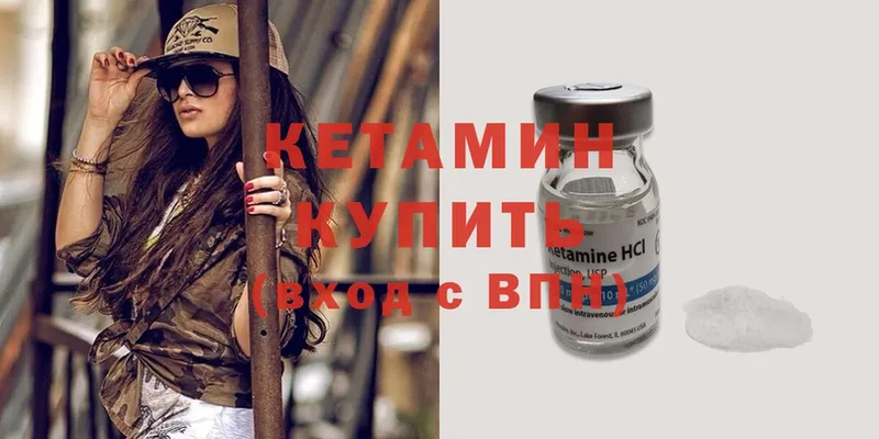 КЕТАМИН ketamine  купить   Кяхта 