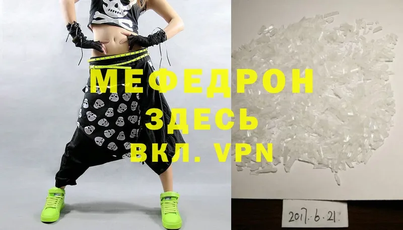 Мефедрон mephedrone  MEGA ONION  Кяхта  где найти наркотики 